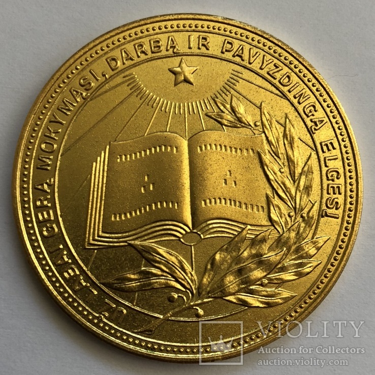 Золотая Школьная Медаль LTSR 1960, фото №3