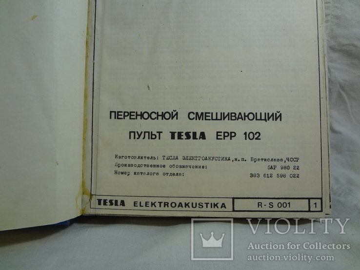 Руководство на переносной смешивающий пульт Tesla ЕРР 102, фото №3