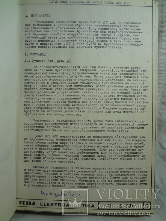 Руководство на переносной смешивающий пульт Tesla ЕРР 102, фото №4