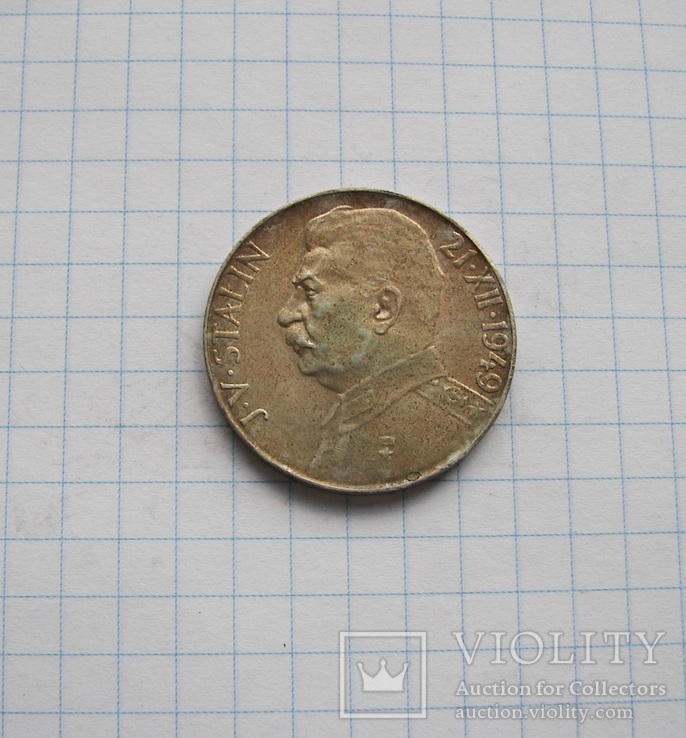 50 Крон 1949 Чехословаччина