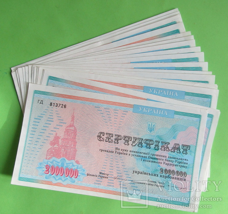 Сертифікат на 2000000 грн (19шт) (10дп), фото №2