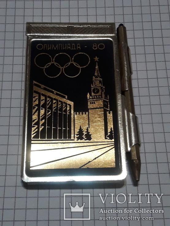 Два предмета с символикой " Олимпиада 80", фото №3