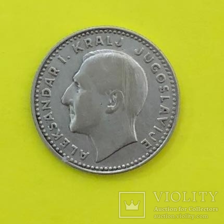Югославія 10 динарів, 1931 Номінал розміщено між мітками монетного двору, фото №2
