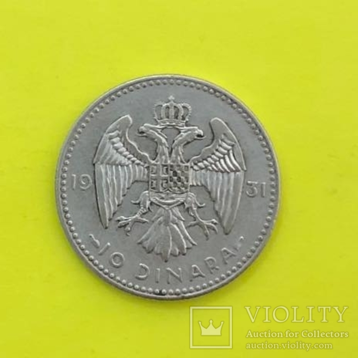 Югославія 10 динарів, 1931 Номінал розміщено між мітками монетного двору, фото №3