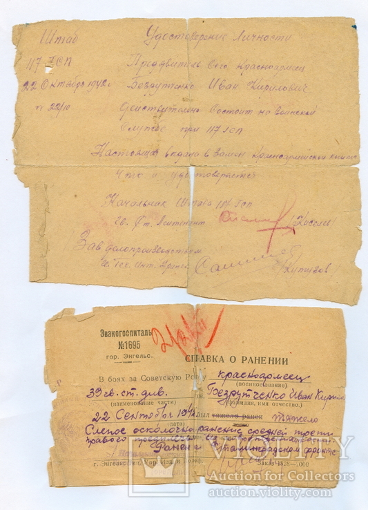 Комплект Документов на Офицера., фото №8