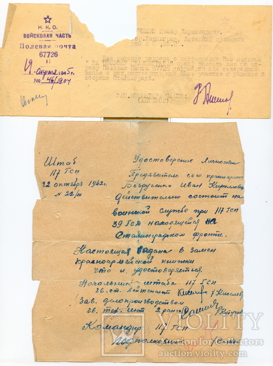 Комплект Документов на Офицера., фото №9