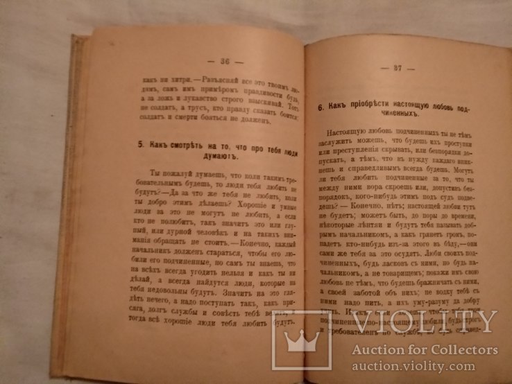 1904 Военный начальник, фото №6