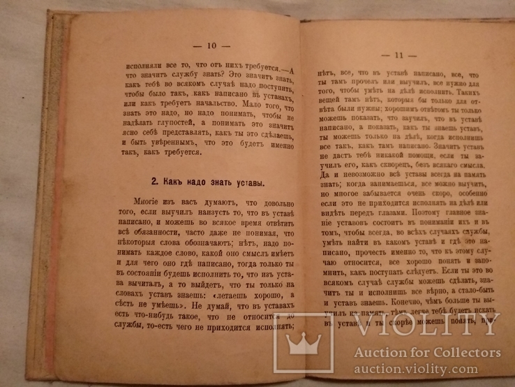 1904 Военный начальник, фото №9