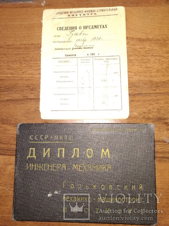 1930 два документа Диплом Заметка Горький машиностроительный, фото №2