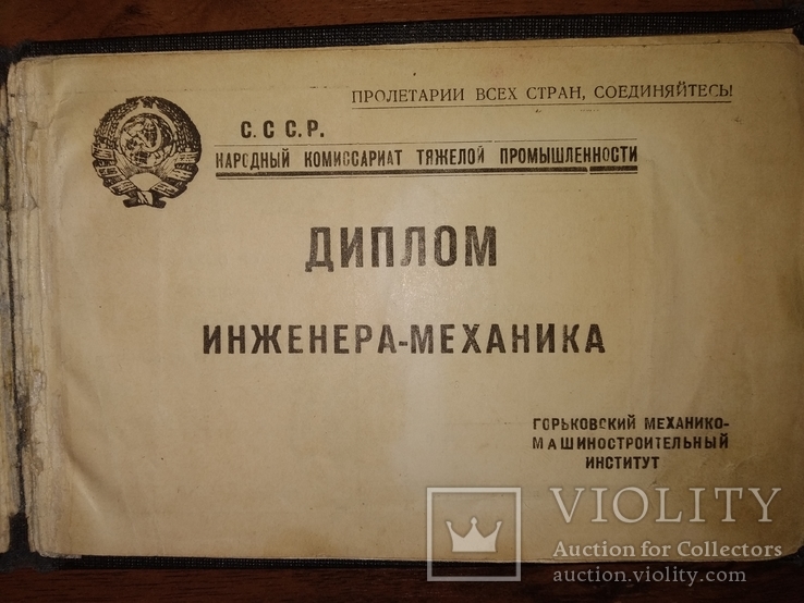 1930 два документа Диплом Заметка Горький машиностроительный, фото №5