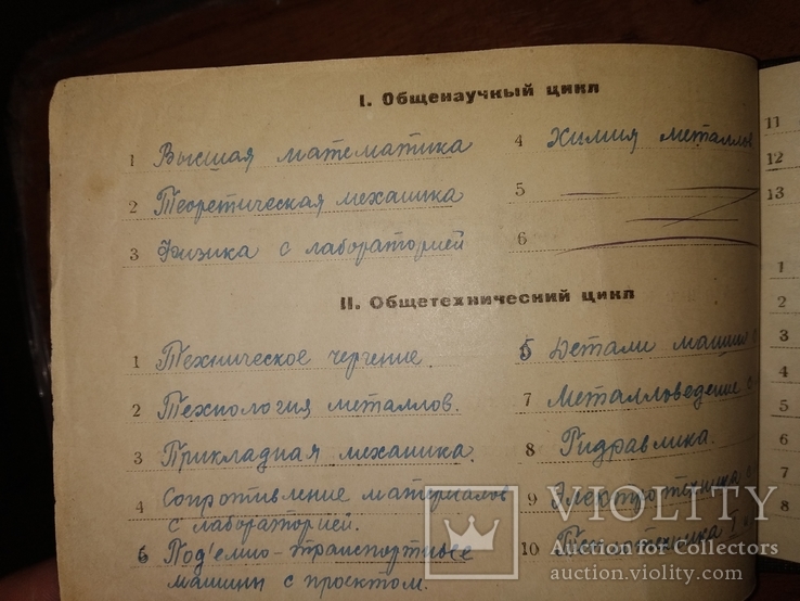 1930 два документа Диплом Заметка Горький машиностроительный, фото №9