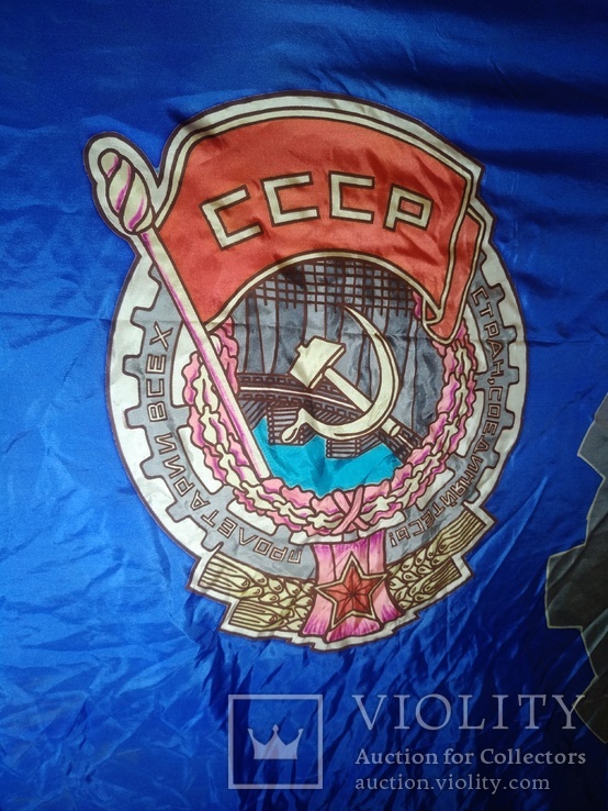 Два больших флага СССР.Шелк 2.5*1.4 метра, фото №3