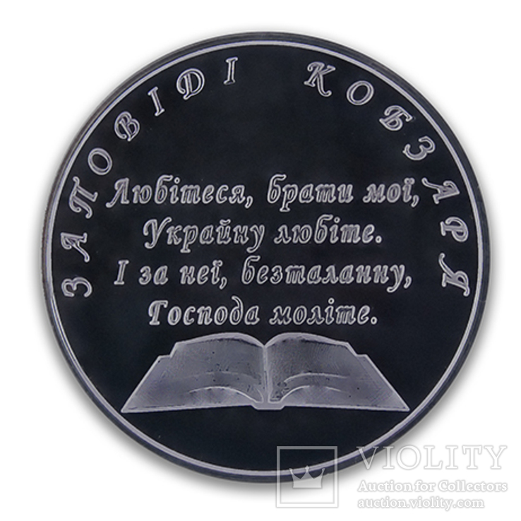 2 настільні медалі 200 р. Т.Г. Шевченку, фото №3