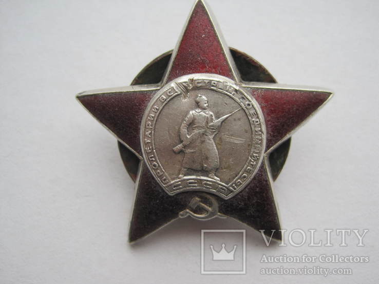 Орден Красной звезды 2050370, фото №2