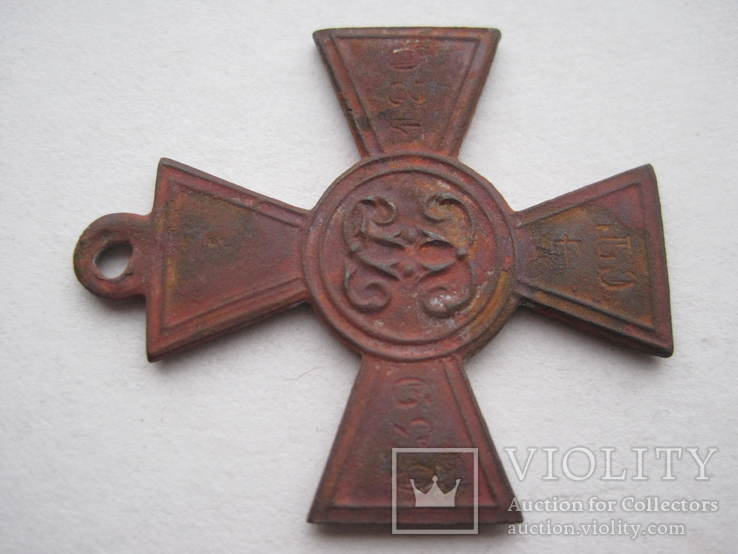 Георгиевский крест 4 ст. 639120 Частник НД, фото №4