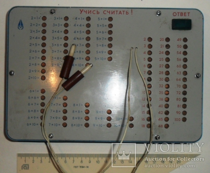 Развивающая Игра настольная Электроная "УЧИСЬ СЧИТАТЬ" таблица Умножения, СССР;, фото №3