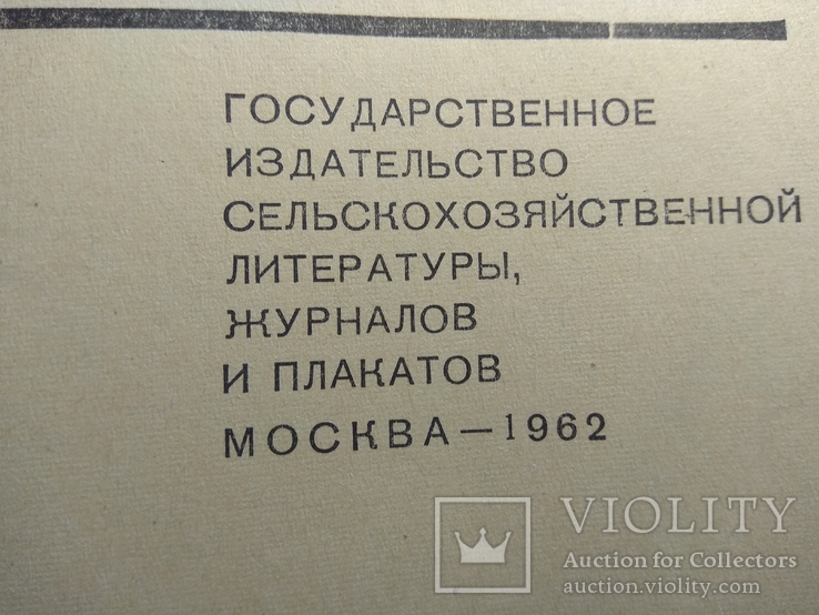 Самоходное шасси Т-16 (255стр) СССР 1962г издания., фото №4