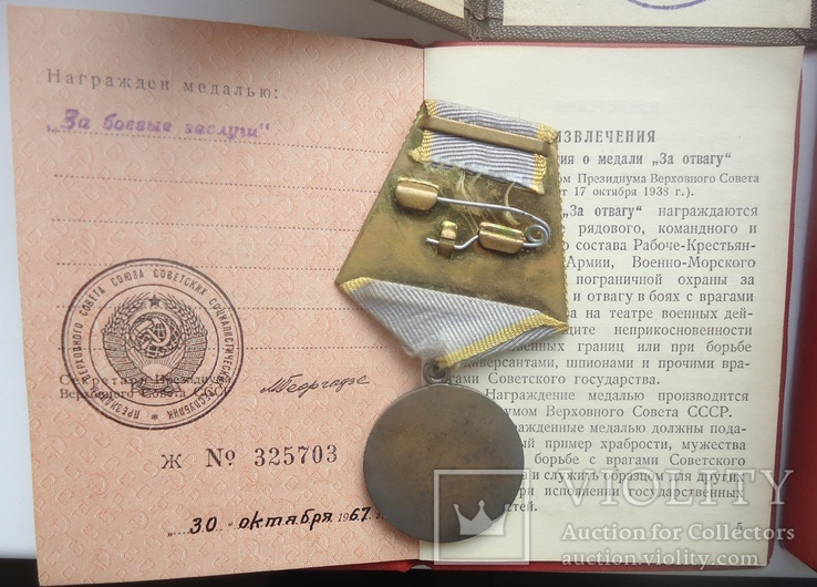 медаль за бз на иностранца с документом, фото №4