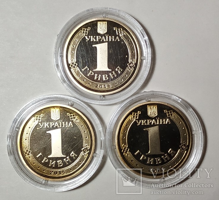 1 грн. 2016 года, 20 лет денежной реформе, 3 шт. одним лотом