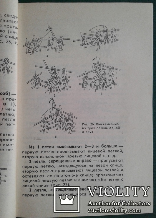 Салфетки: вязание на спицах.(Практическое пособ.)., фото №9