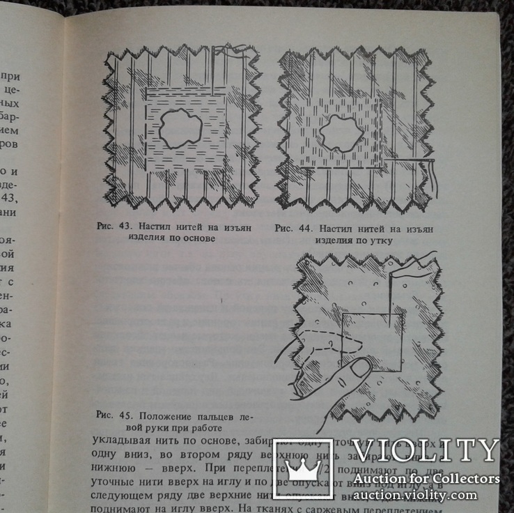 Художественная штопка (пособие по домоводству)., фото №10
