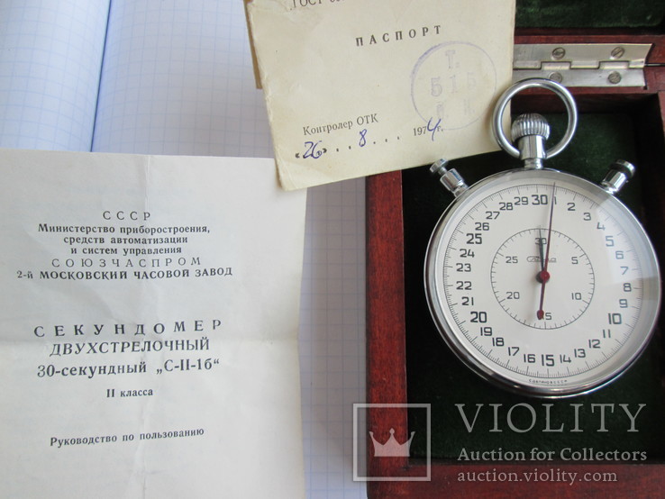 Секундомер Новый двухстрелочный Слава с документами и коробкой 1974 год, фото №2