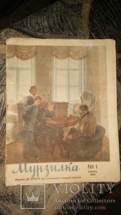 Журналы мурзилка 1944 год 2 штуки  номер 1 и 8-9