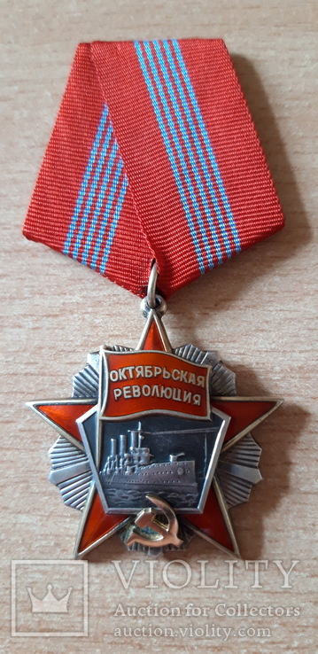 Орден Октябрьской революции № 59000