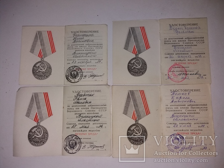 Медали "Ветеран труда" с удостоверением, фото №6