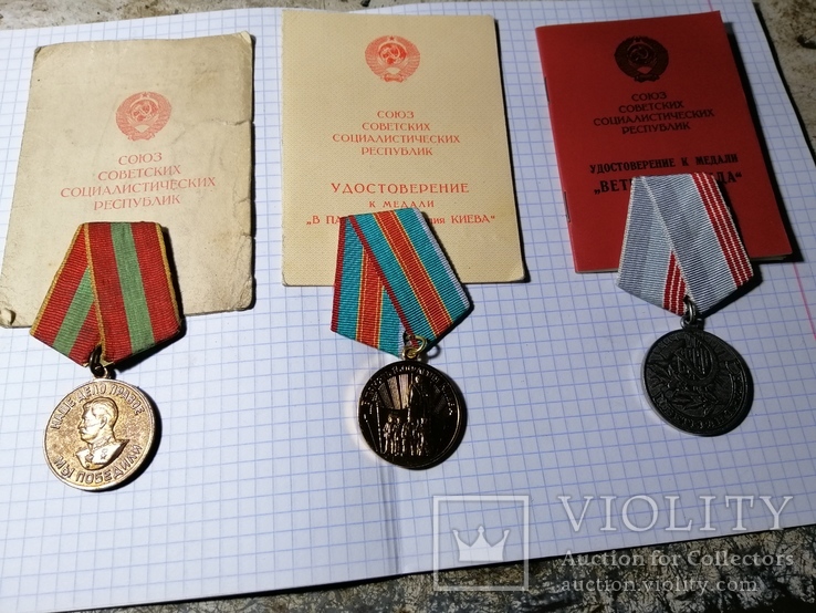 Медали с документами, фото №2