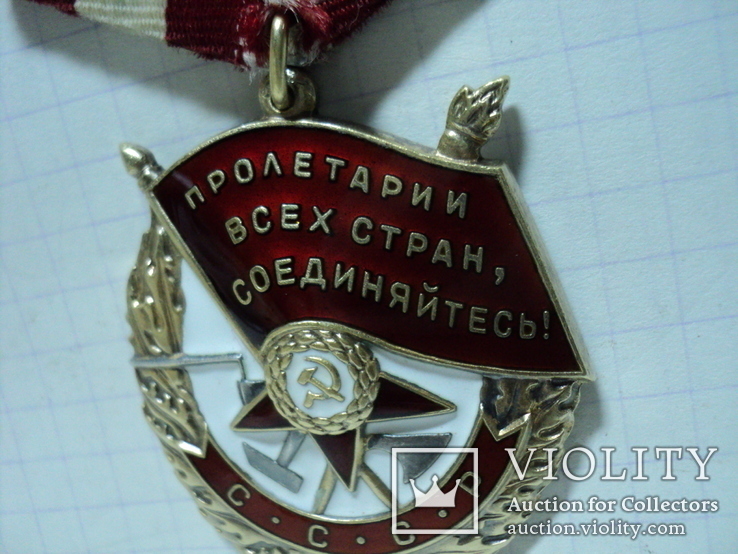 Орден БКЗ.№433.462., фото №10