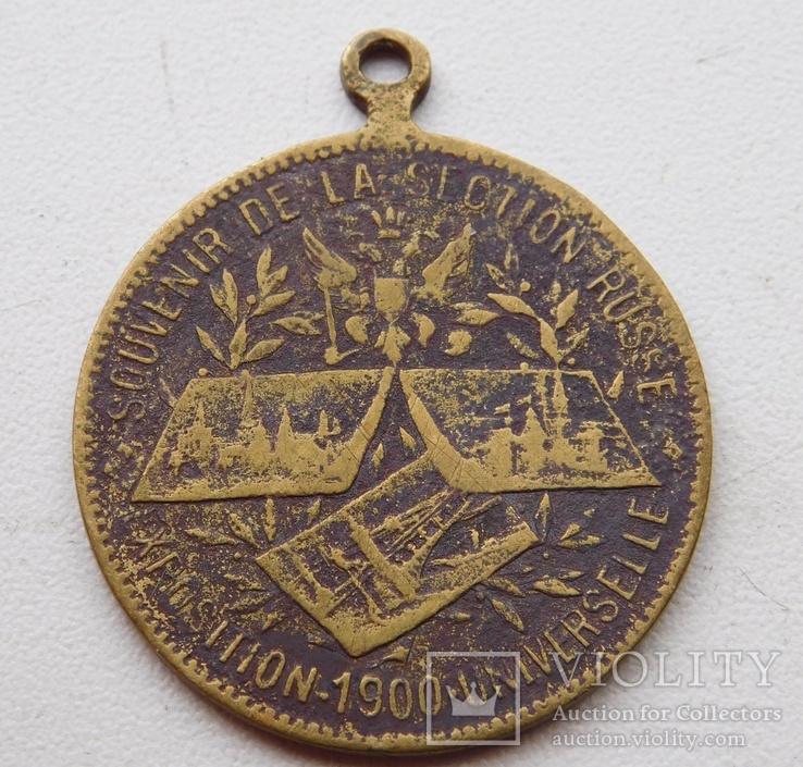 Медаль выставка во франции 1900