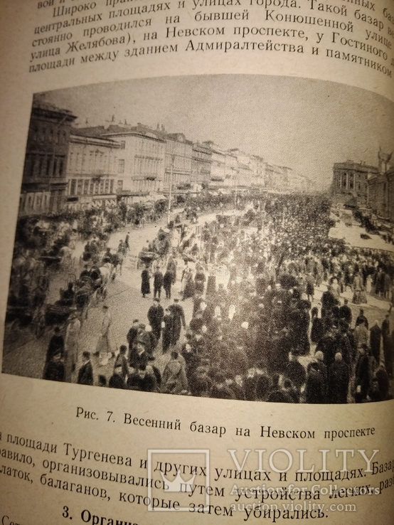 1958 Торговля  Ленинград Много фото магазинов рынков базаров буфетов, фото №5