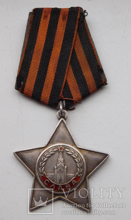 Орден славы 3 степени выпуска апреля-мая 1945, фото №2