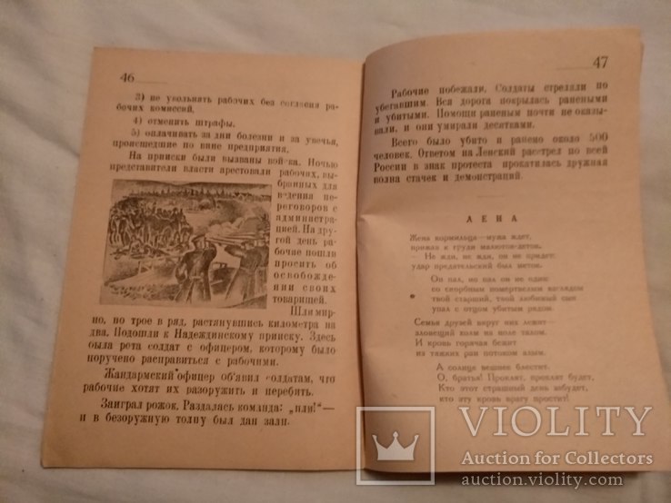 1931 Путь в колхозы журнал для малограмотных, фото №9