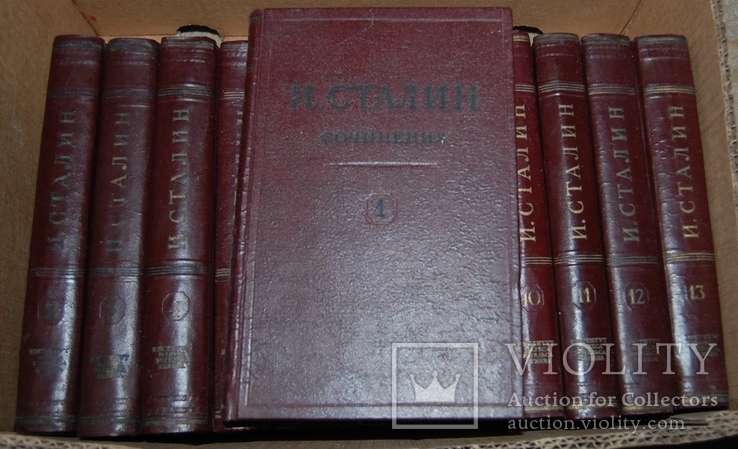 ПСС Сталин 13 томов + бонус, фото №4