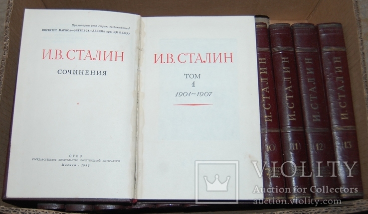 ПСС Сталин 13 томов + бонус, фото №5
