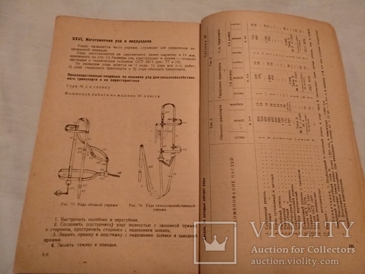 1934 Обозная упряжка городского транспорта, фото №8