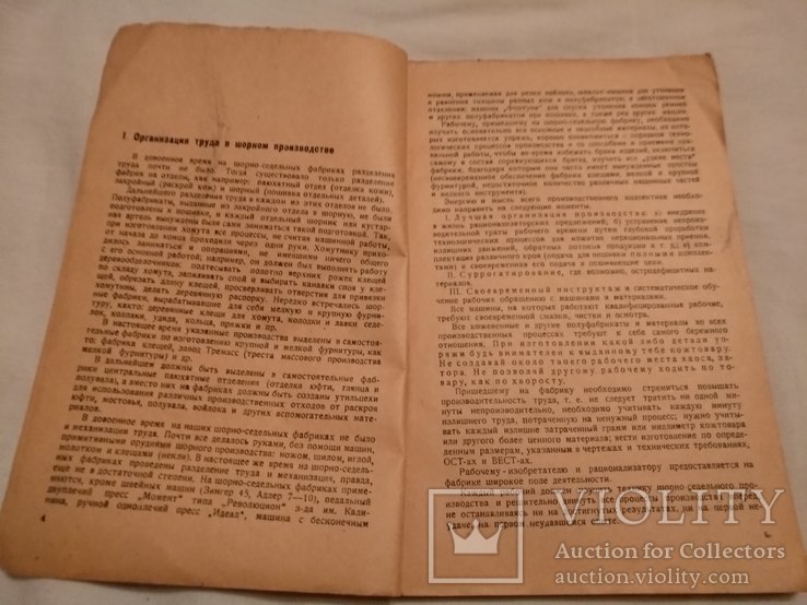 1934 Обозная упряжка городского транспорта, фото №12