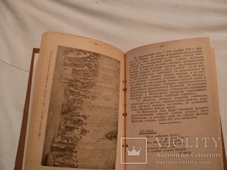 1907 Иллюстрированный календарь Михаил Качковский, фото №4