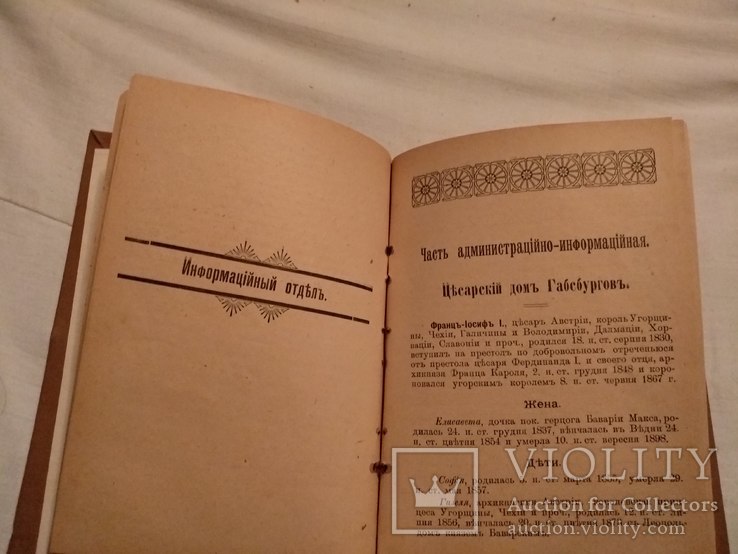 1907 Иллюстрированный календарь Михаил Качковский, фото №6