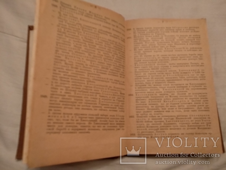 1907 Иллюстрированный календарь Михаил Качковский, фото №10