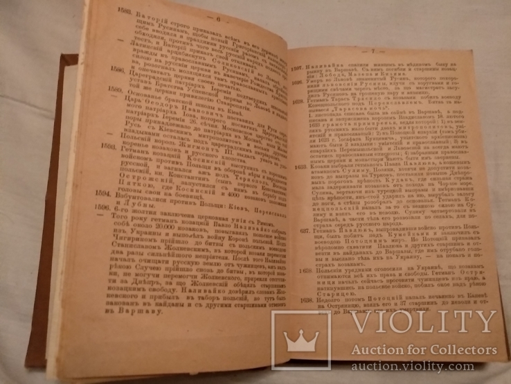 1907 Иллюстрированный календарь Михаил Качковский, фото №11