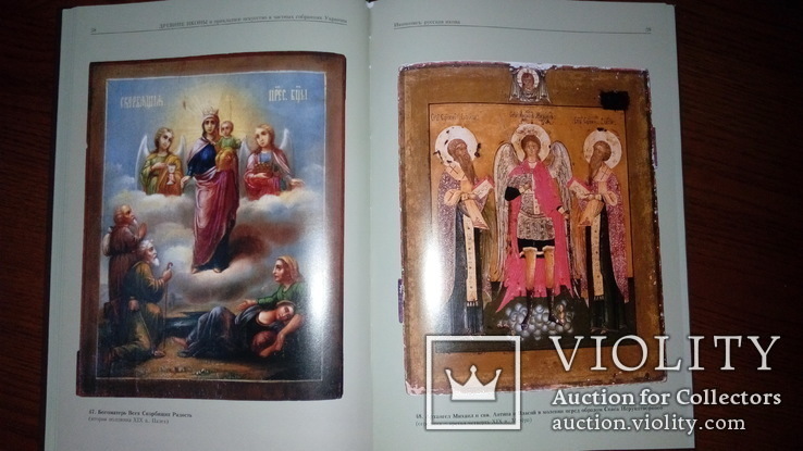 Древние иконы и прикладное искусство в частных собраниях Украины, фото №8