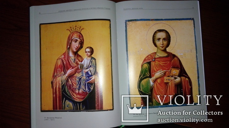 Древние иконы и прикладное искусство в частных собраниях Украины, фото №9