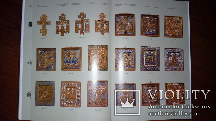 Древние иконы и прикладное искусство в частных собраниях Украины, фото №13