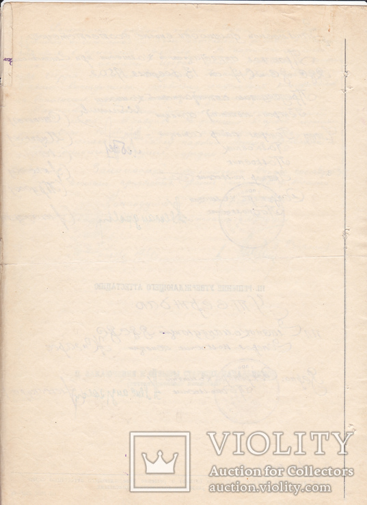 Автограф Василия Сталина на Аттестации. 1949 г., фото №5