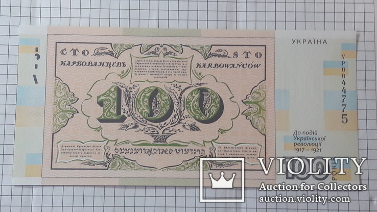 Сувенірна банкнота  НБУ(2017р) з буклетом, фото №4