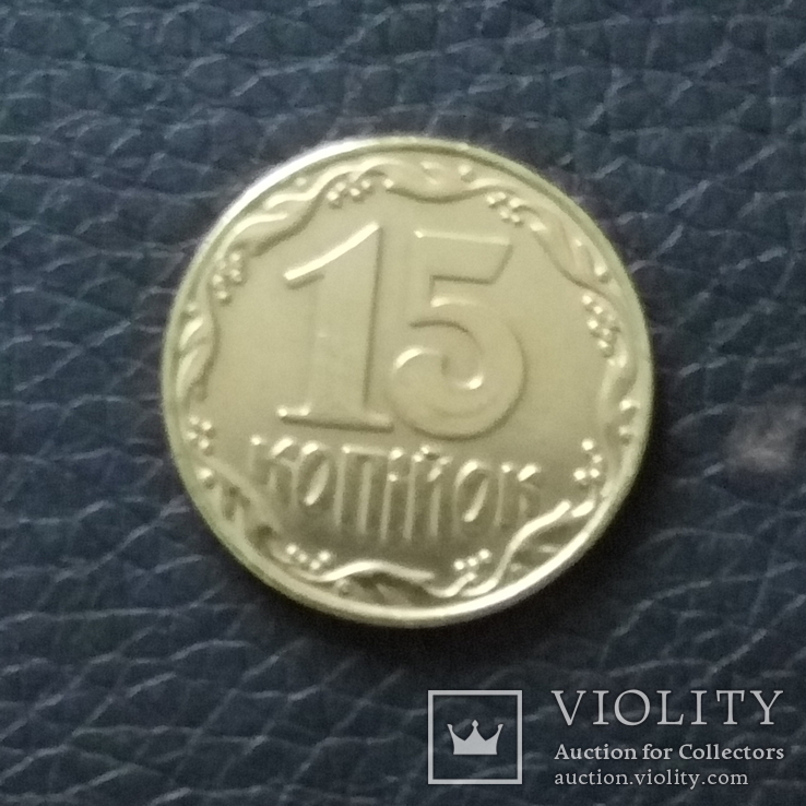 15 копеек 1992 года. Сувенир., фото №2