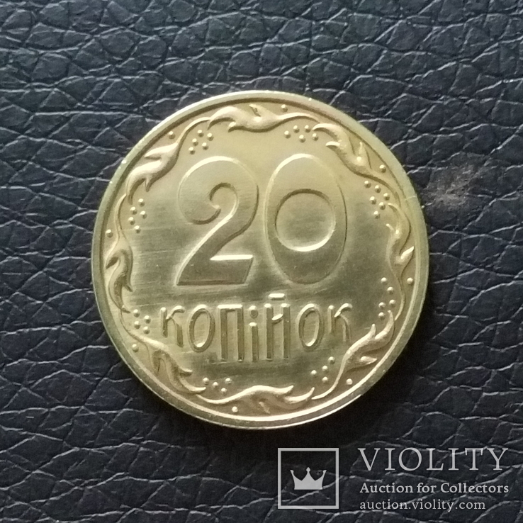 20 копеек 1992 года. Сувенир., фото №2